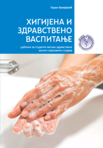 Udžbenici higijena i zdravstveno vaspitanje