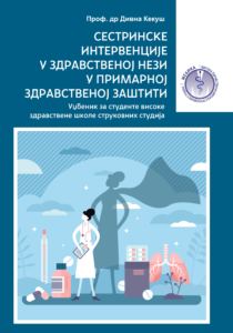 Udžbenici sestrinske intervencije u zdravstvenoj nezi u primarnoj zdravstvenoj zastiti