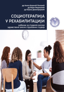 Udžbenici socioterapija u rehabilitaciji