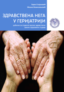 Udžbenici zdravstvena nega u gerijatriji